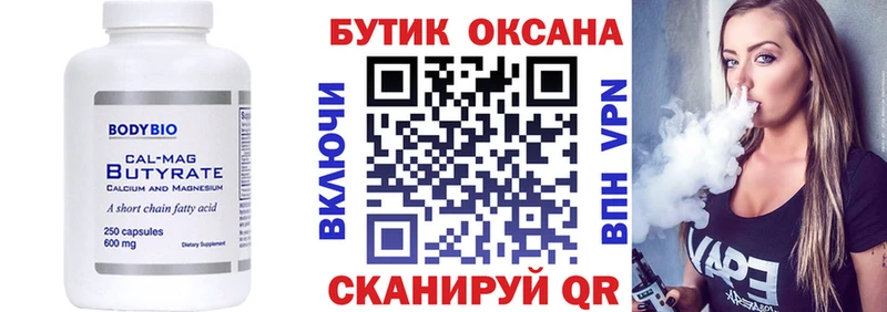 БУТИРАТ BDO 33% закладка blacksprut как зайти Усть-Джегута