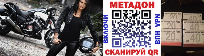 МЕТАДОН methadone  Усть-Джегута 